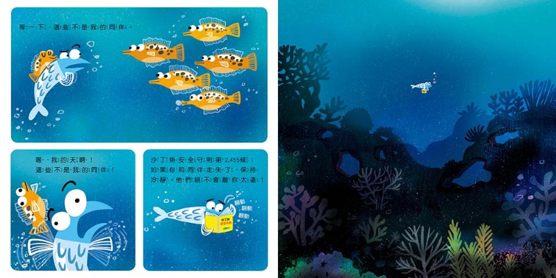 很緊張很緊張的沙丁魚